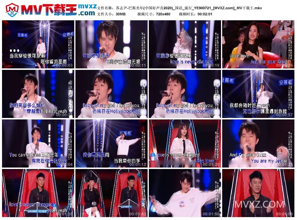 苏志尹-巴斯光年(中国好声音2020)_国语_流行_YE900721